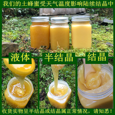 土蜂蜜纯正天然农家自产野生结晶自家养2斤散装孕妇1深山百花峰蜜