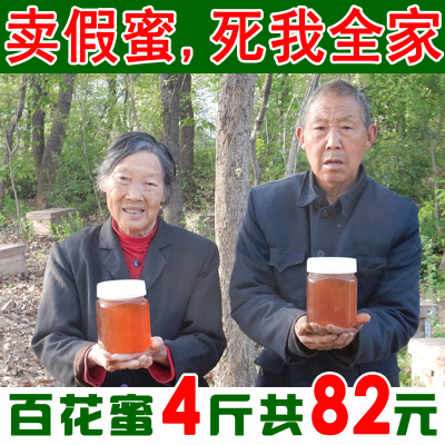 蜂蜜纯正天然农家自产百花蜜野生成熟土蜂蜜非洋槐枣花蜜1000g*2